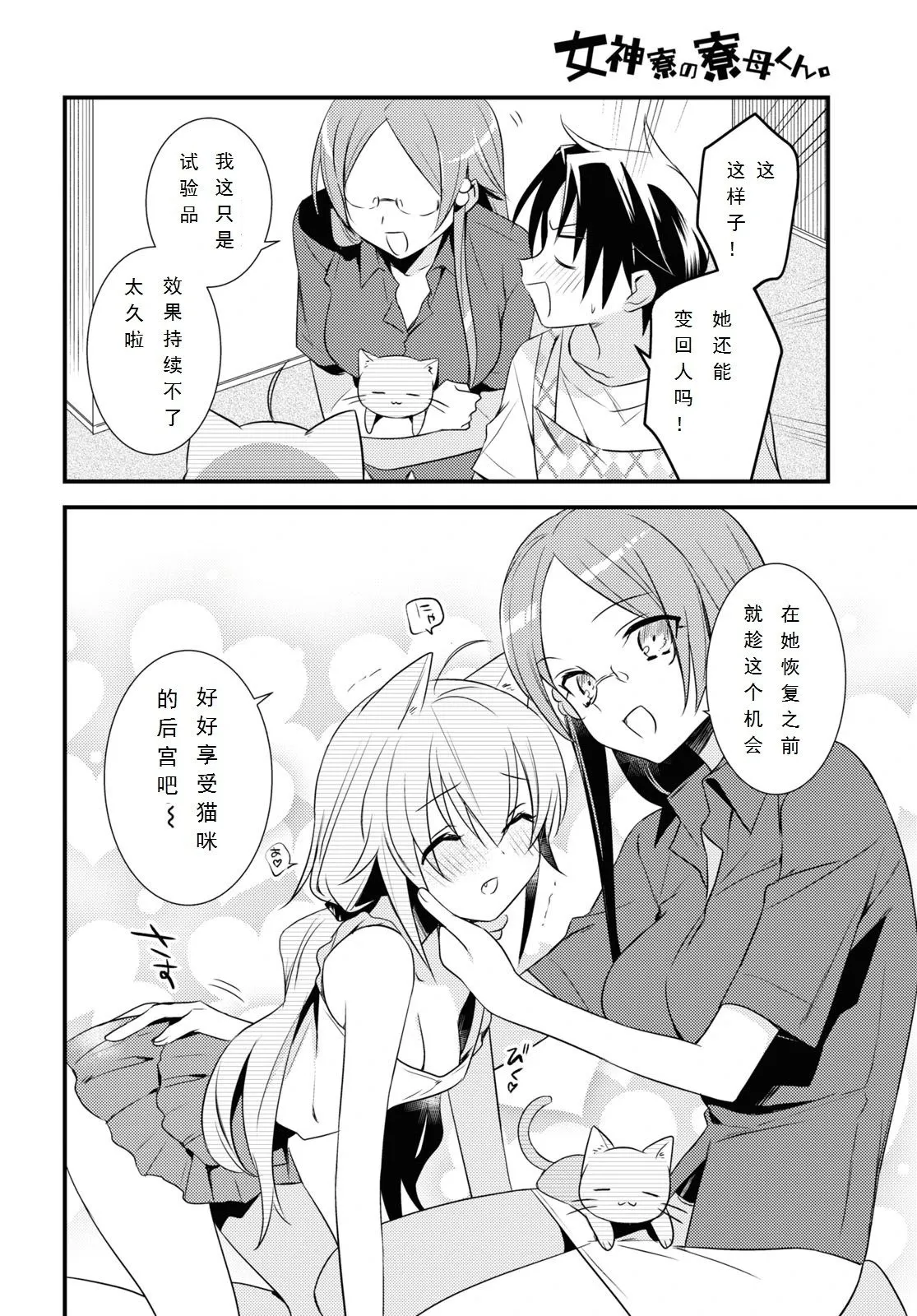 第44话 第12页