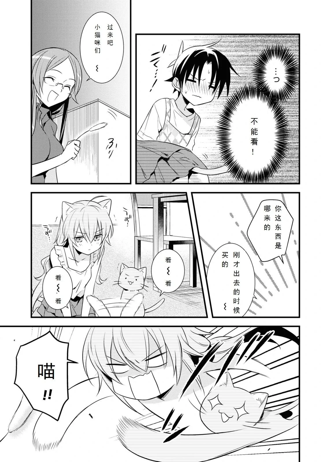 第44话 第13页