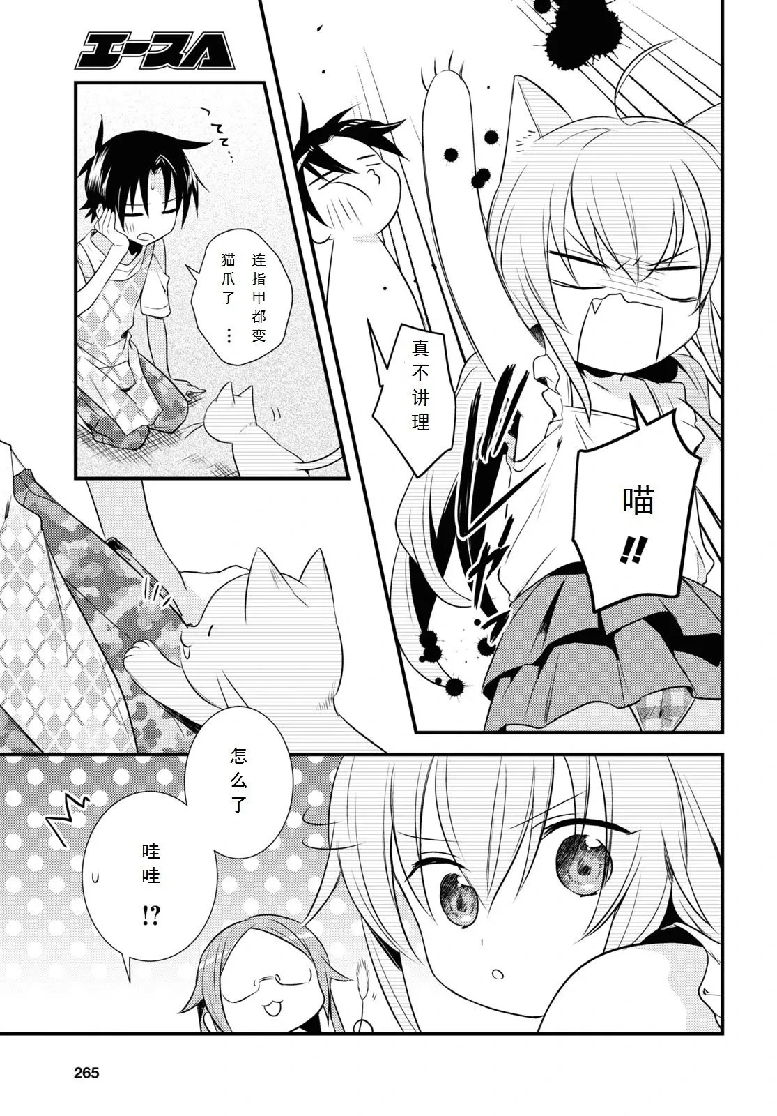 第44话 第15页
