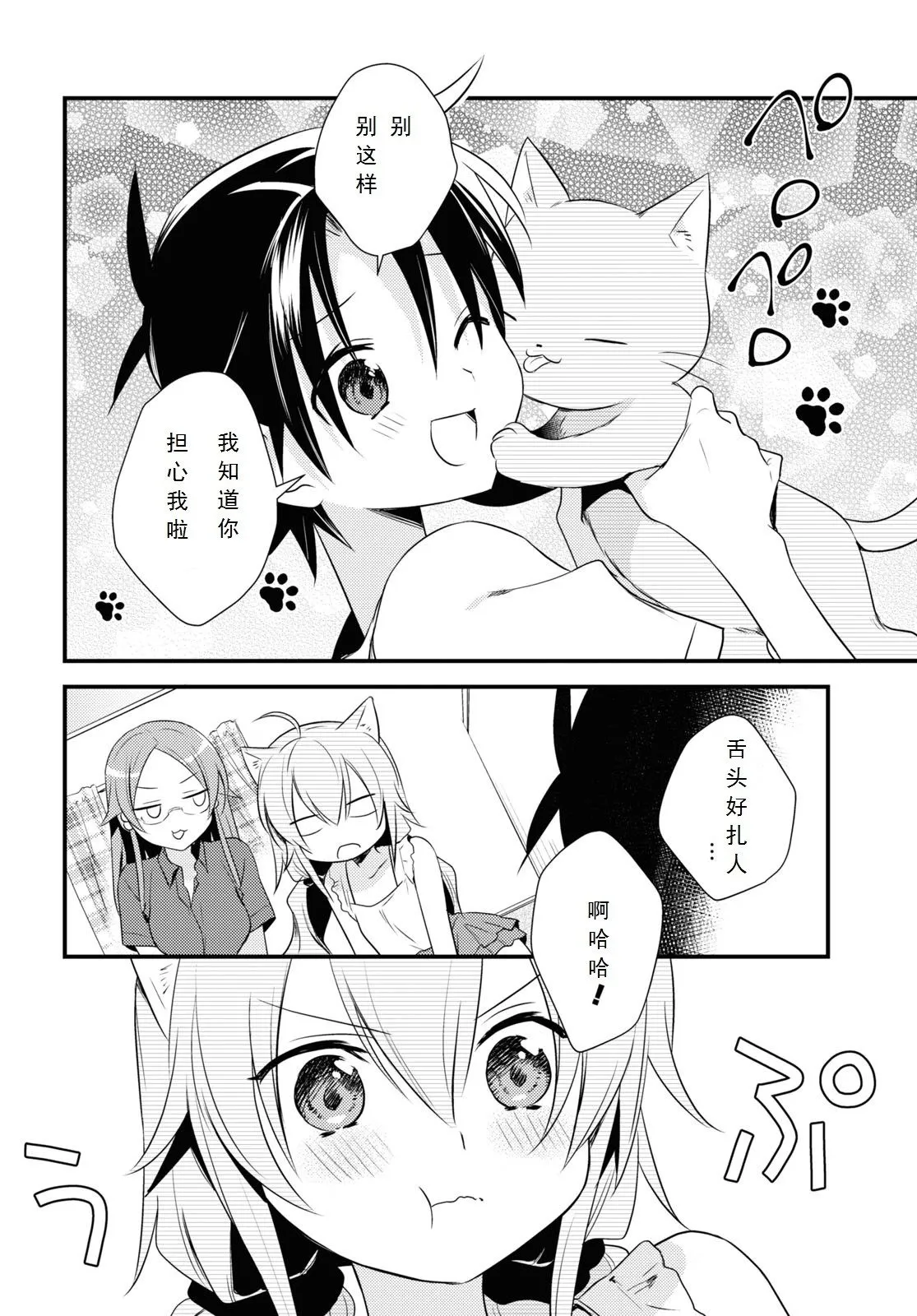 第44话 第16页