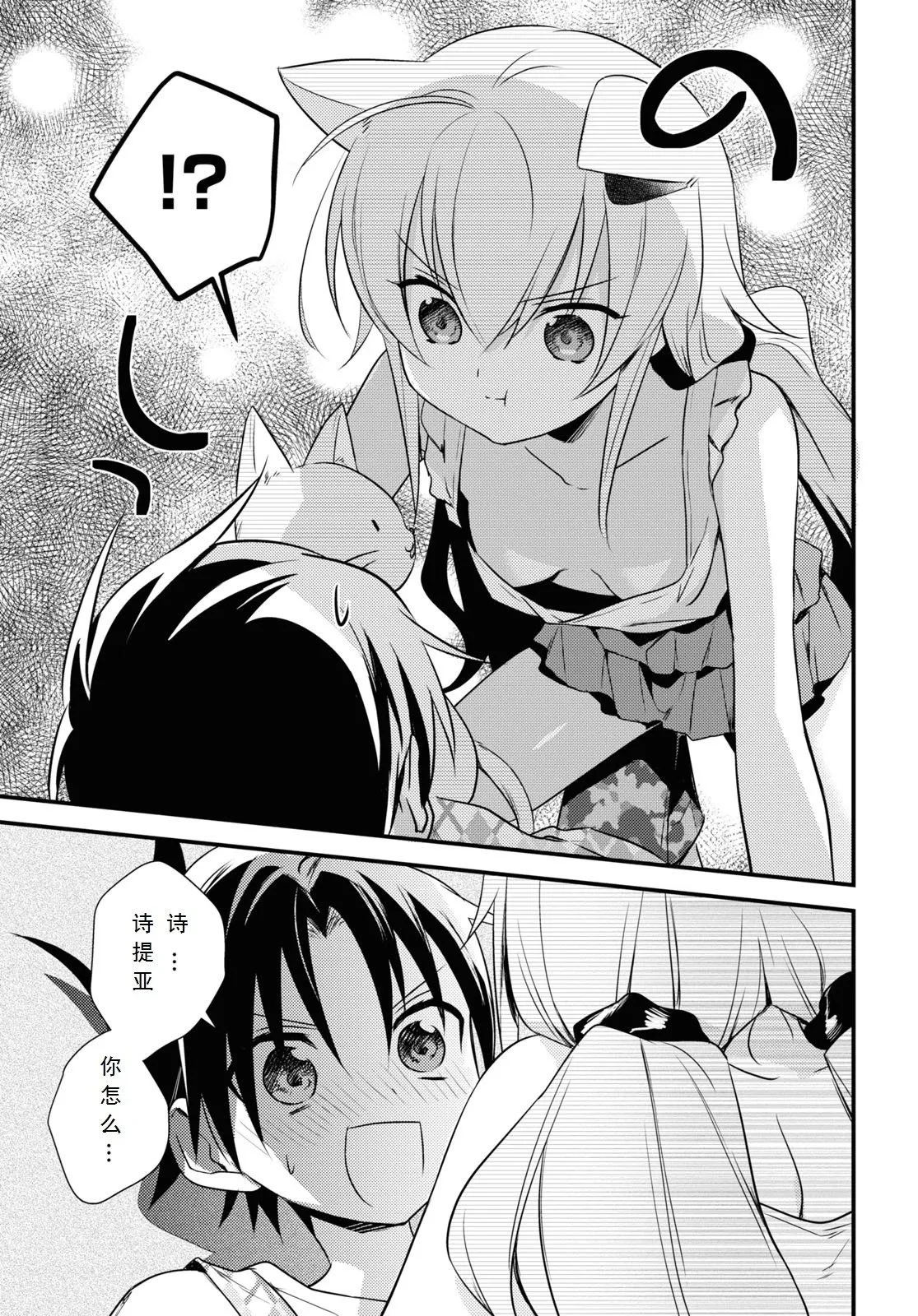 第44话 第17页