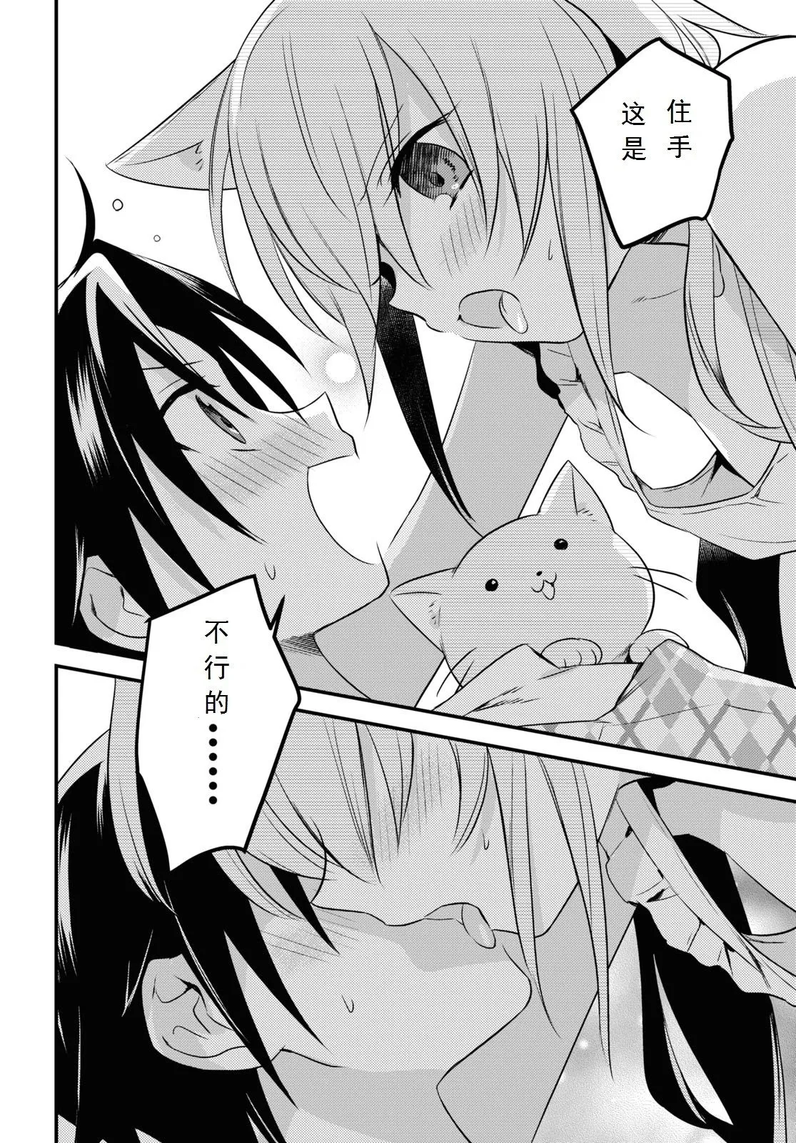 第44话 第18页