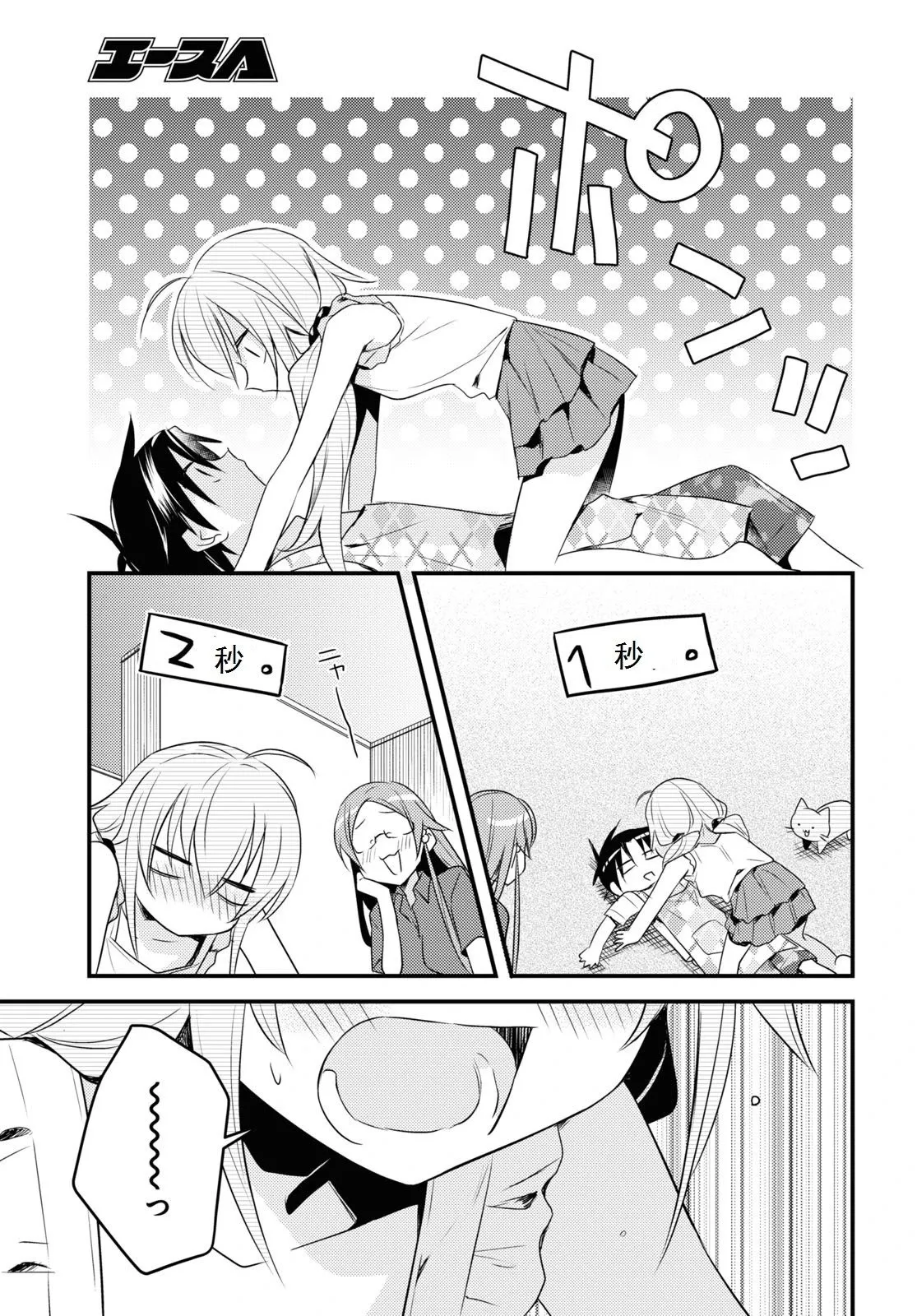 第44话 第19页