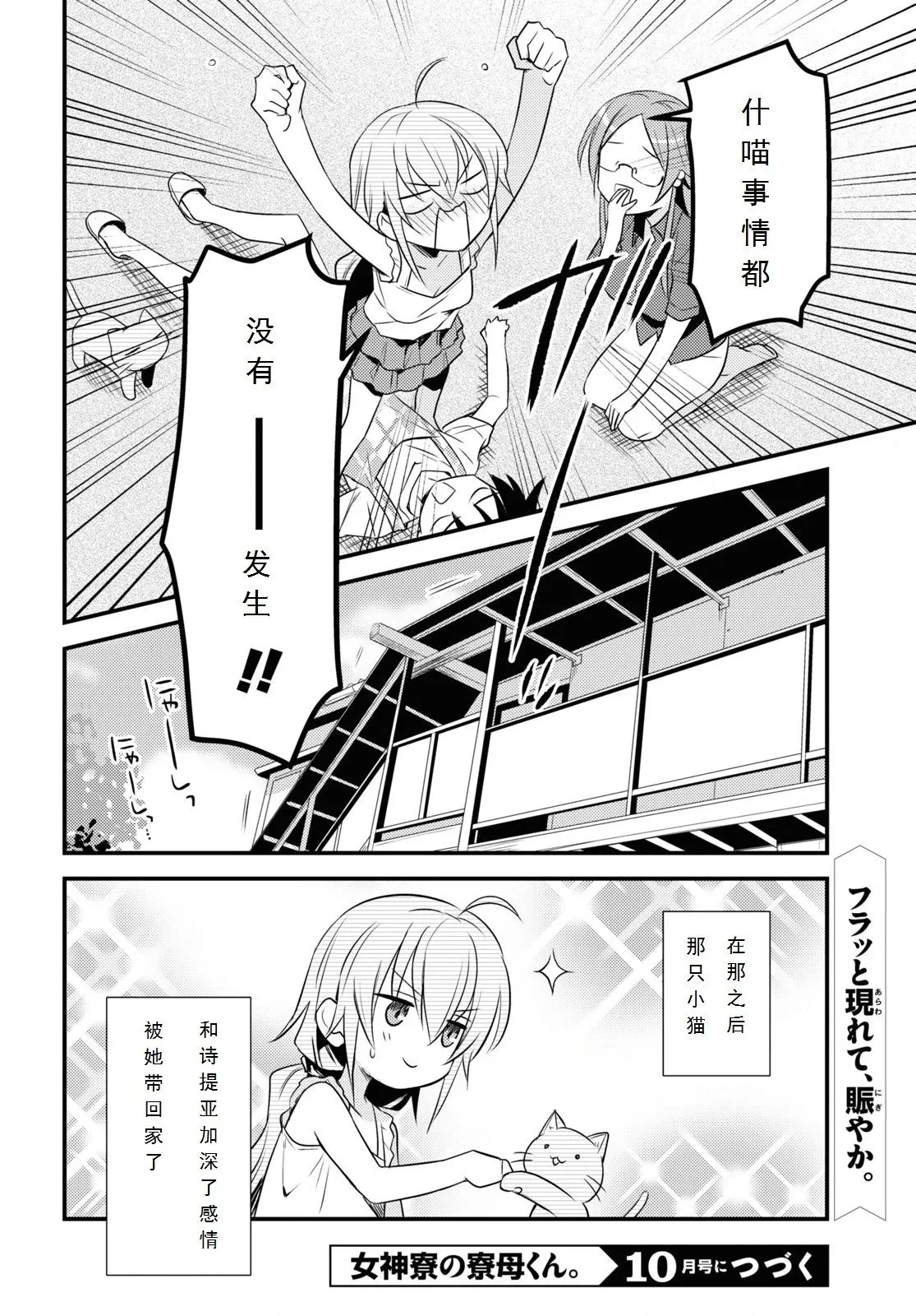 第44话 第20页