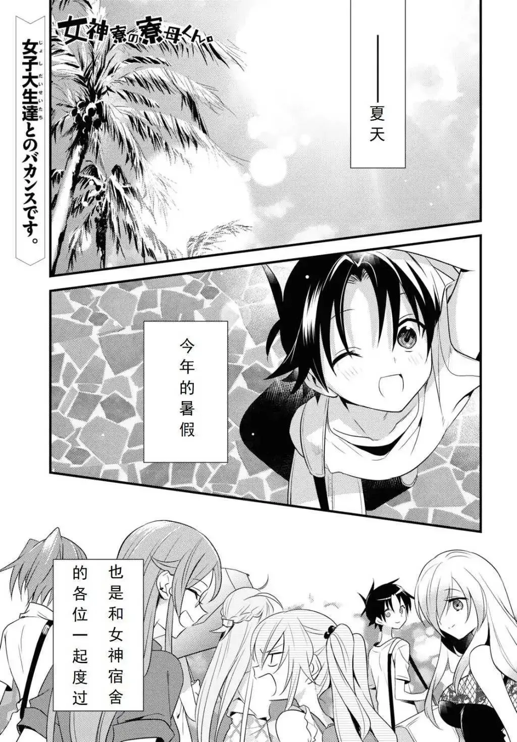 第45话 第1页