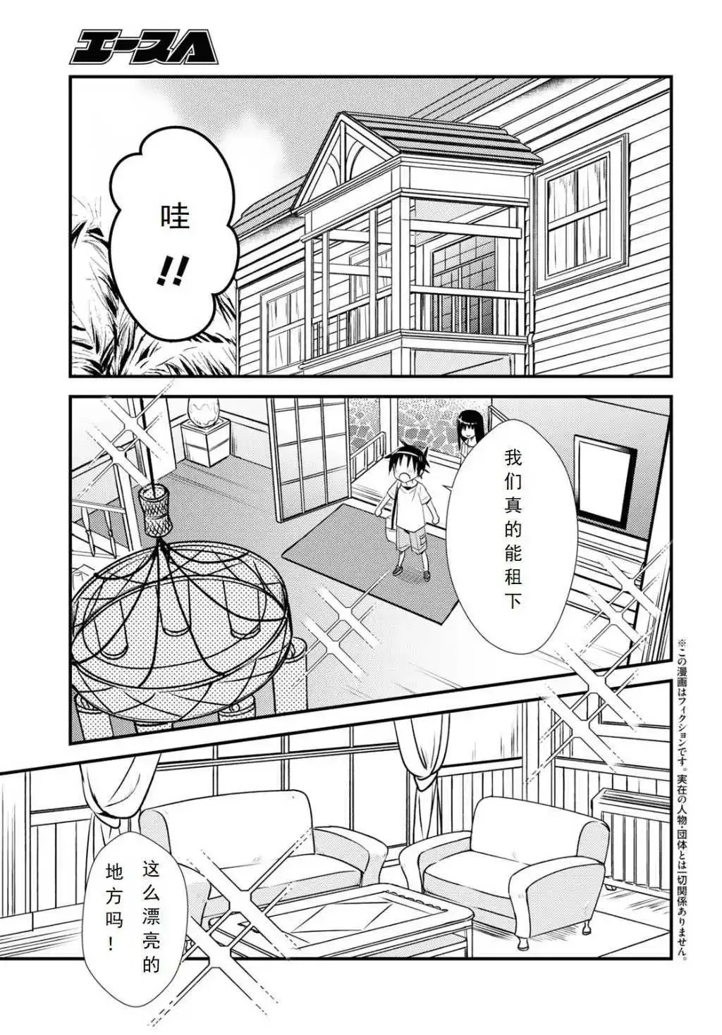 第45话 第3页