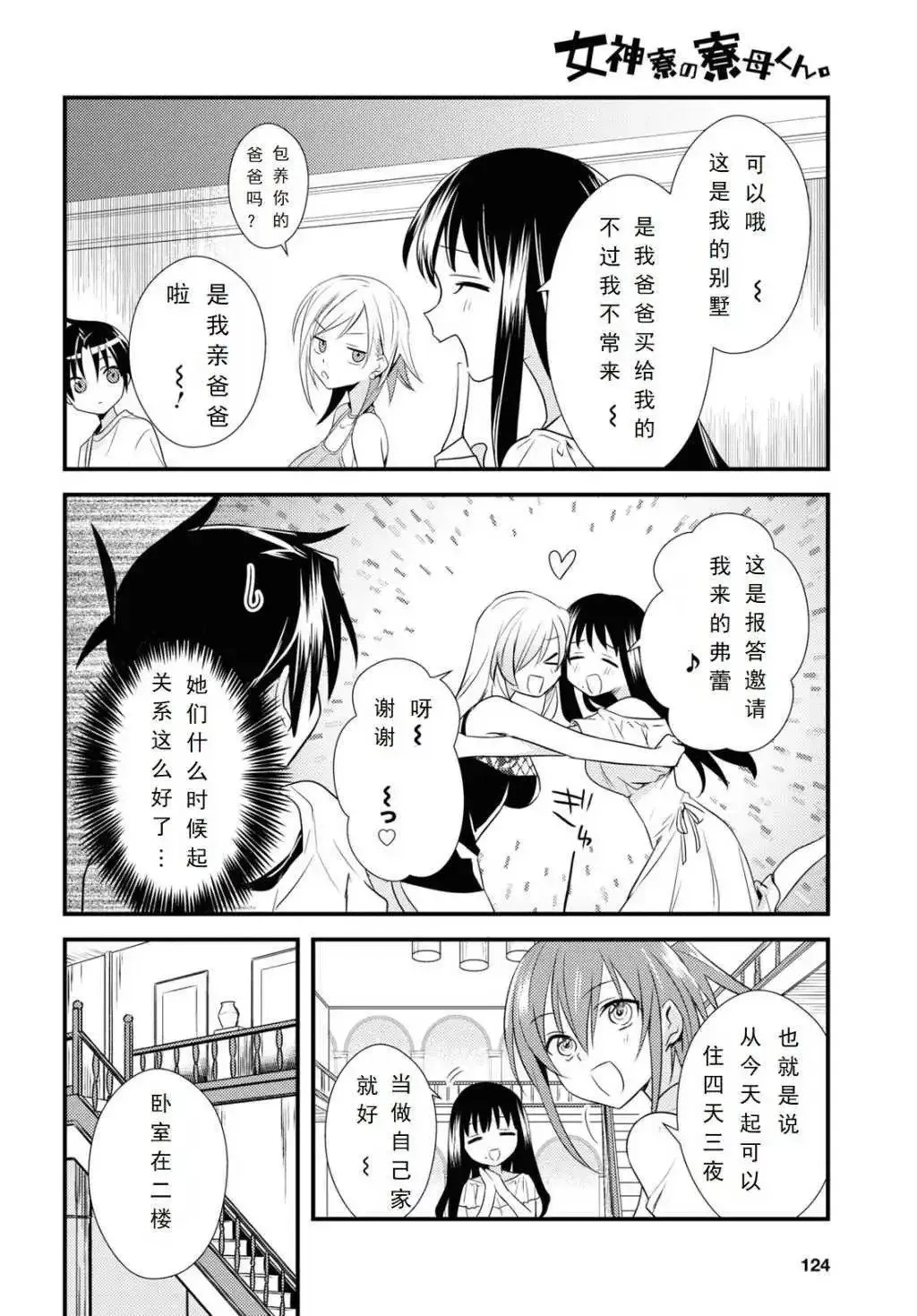 第45话 第4页