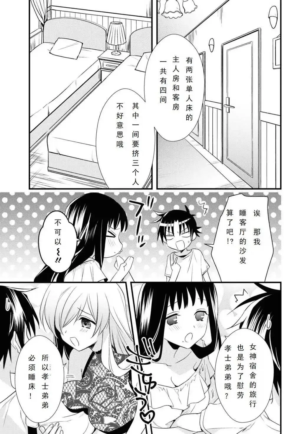 第45话 第5页