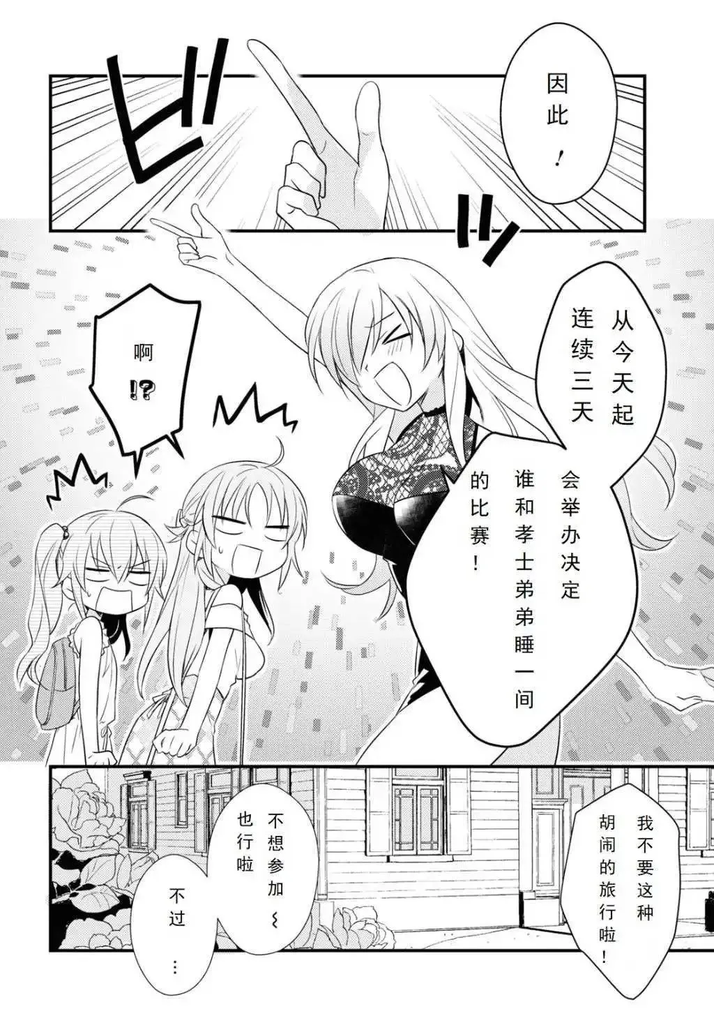 第45话 第6页