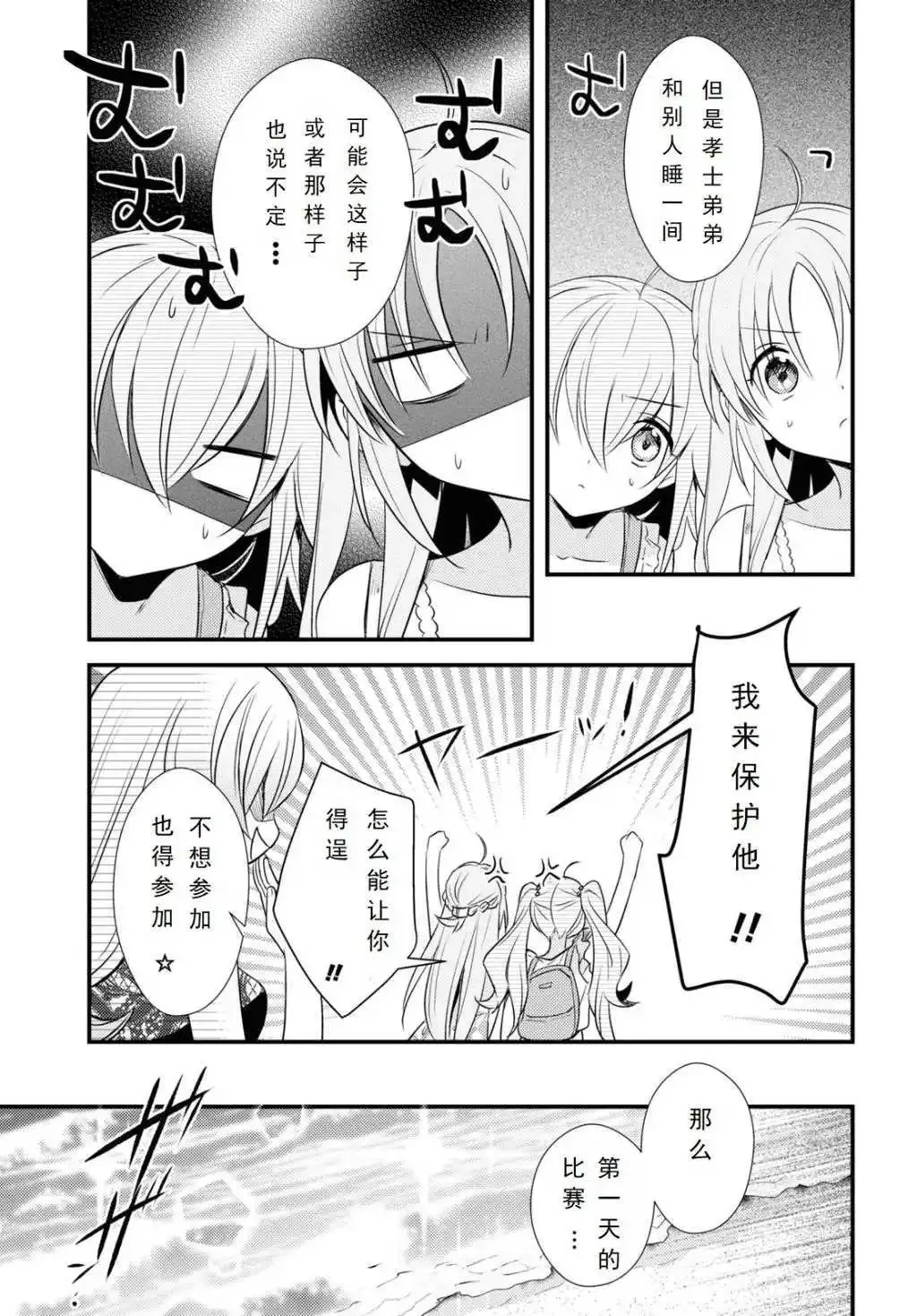 第45话 第7页