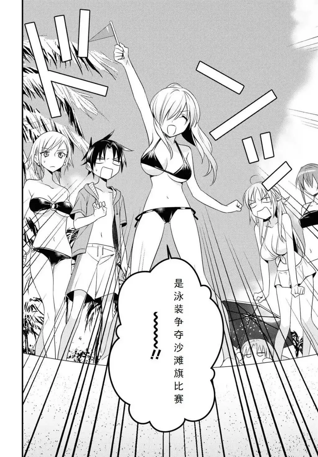 第45话 第8页