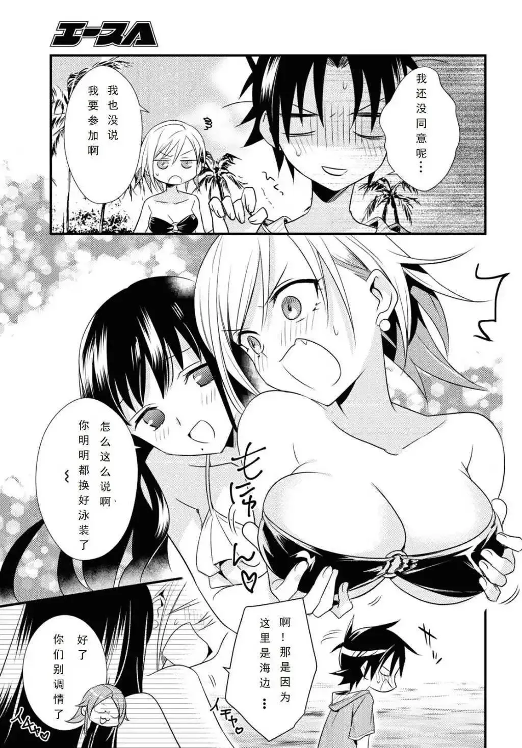 第45话 第9页