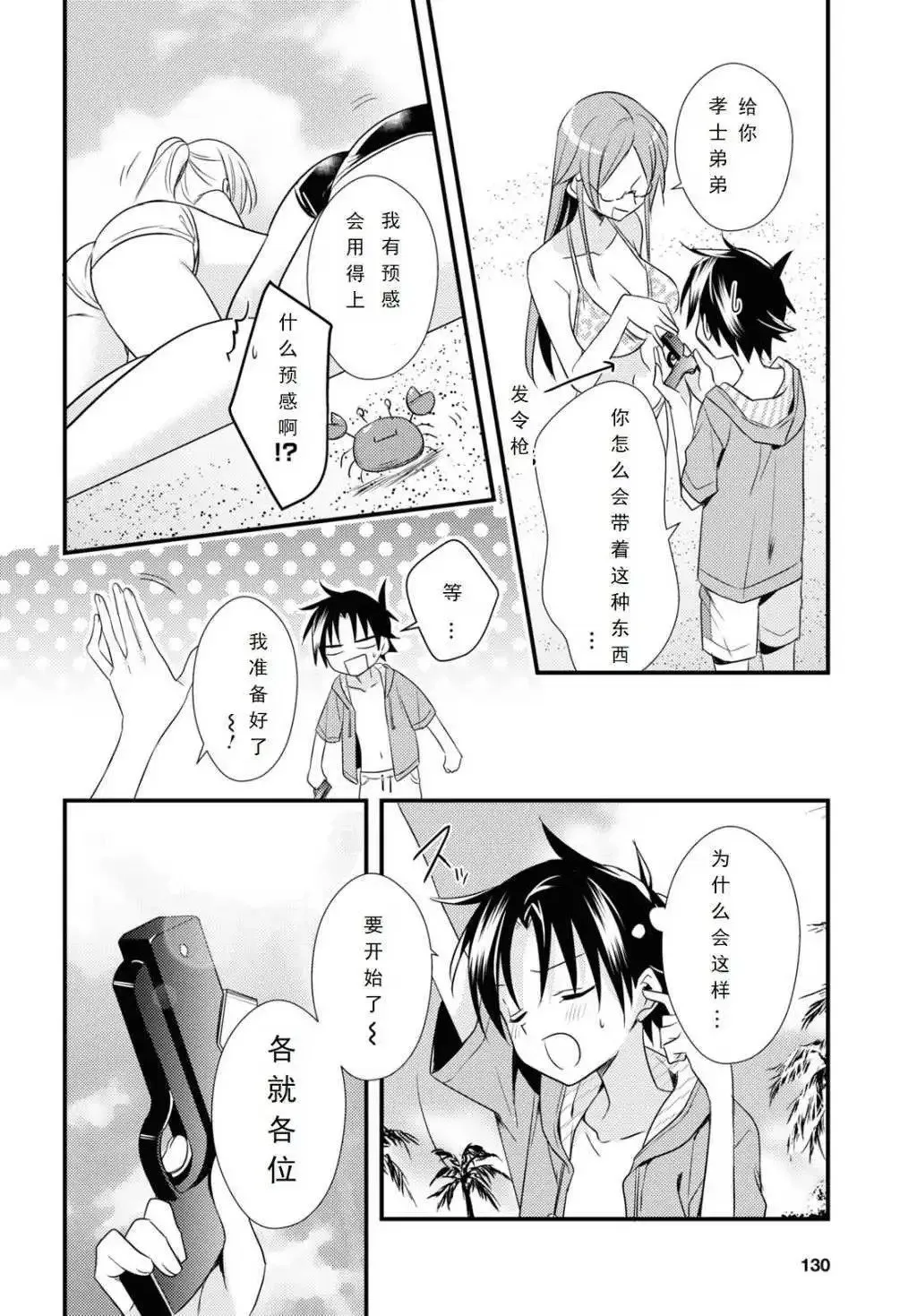 第45话 第10页