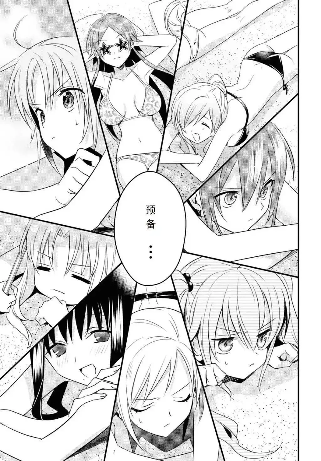 第45话 第11页