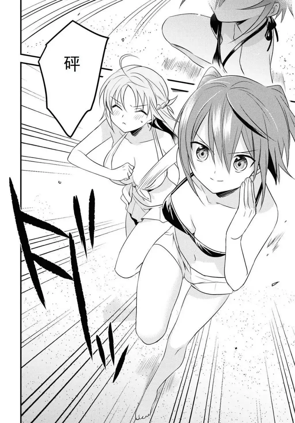 第45话 第12页