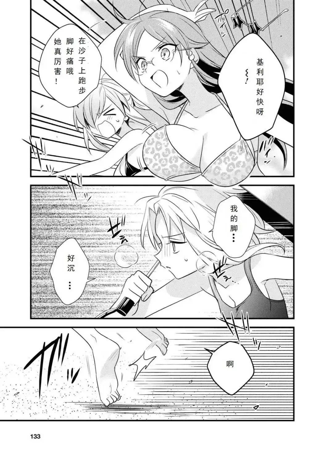 第45话 第13页
