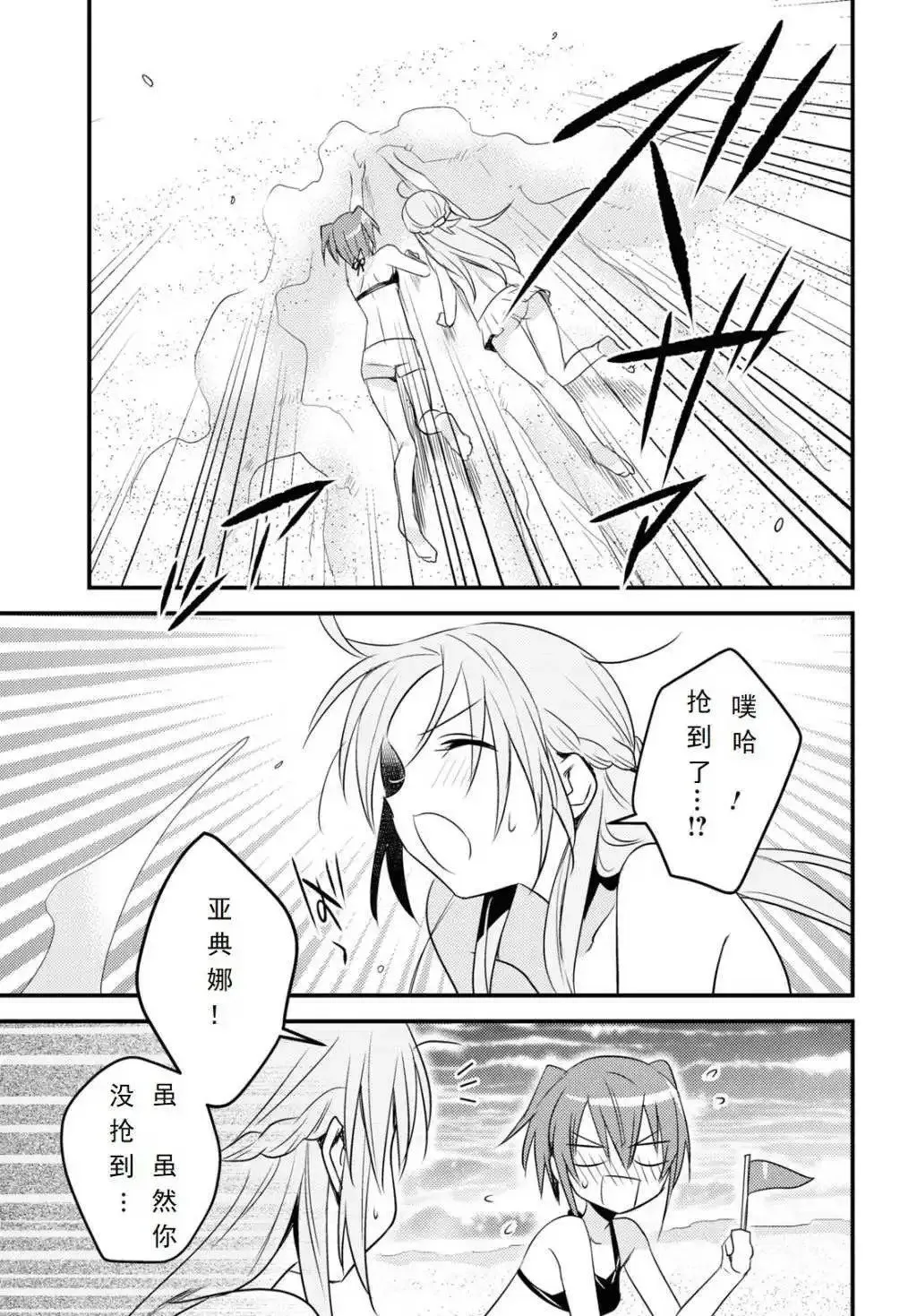 第45话 第16页