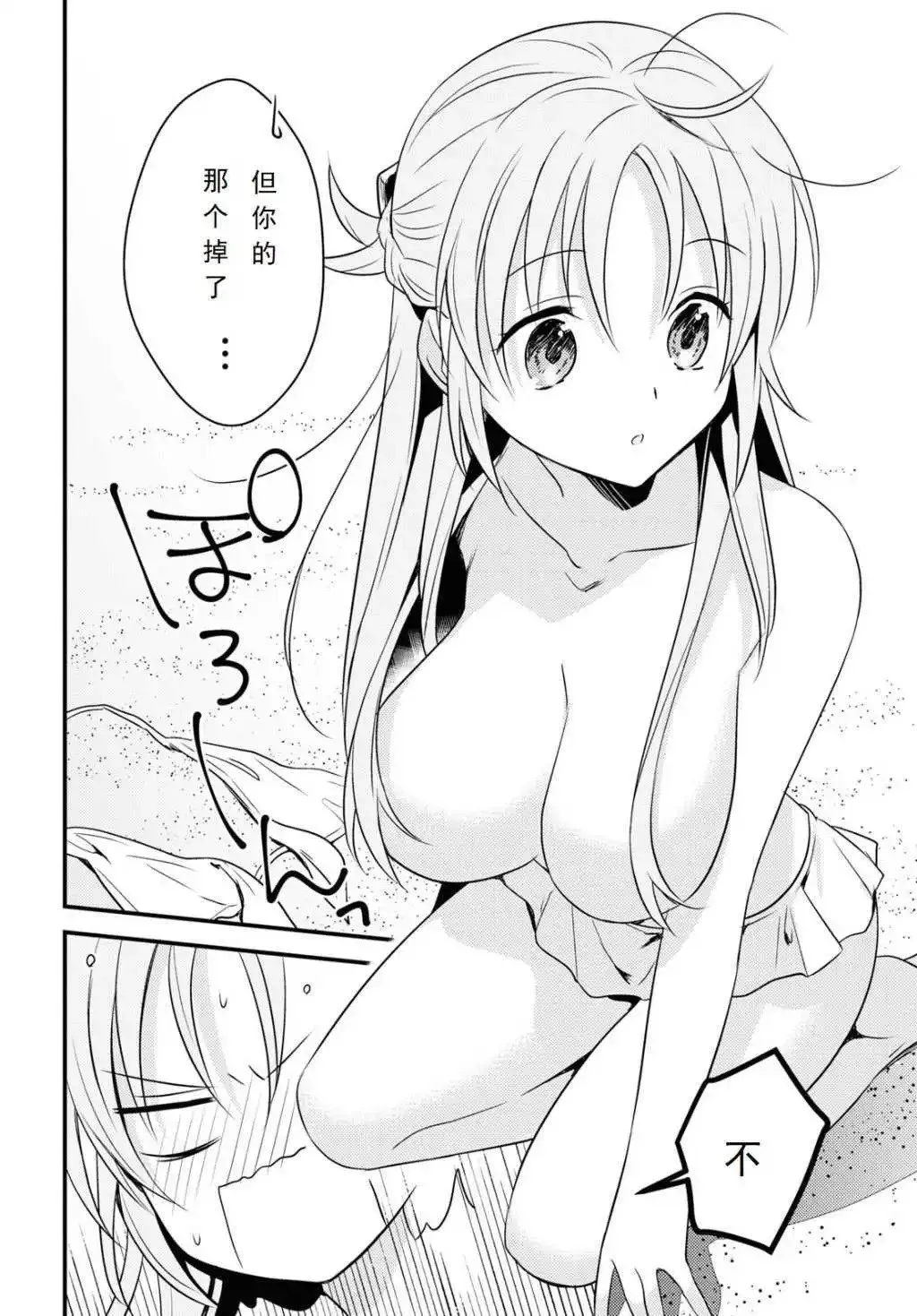 第45话 第17页