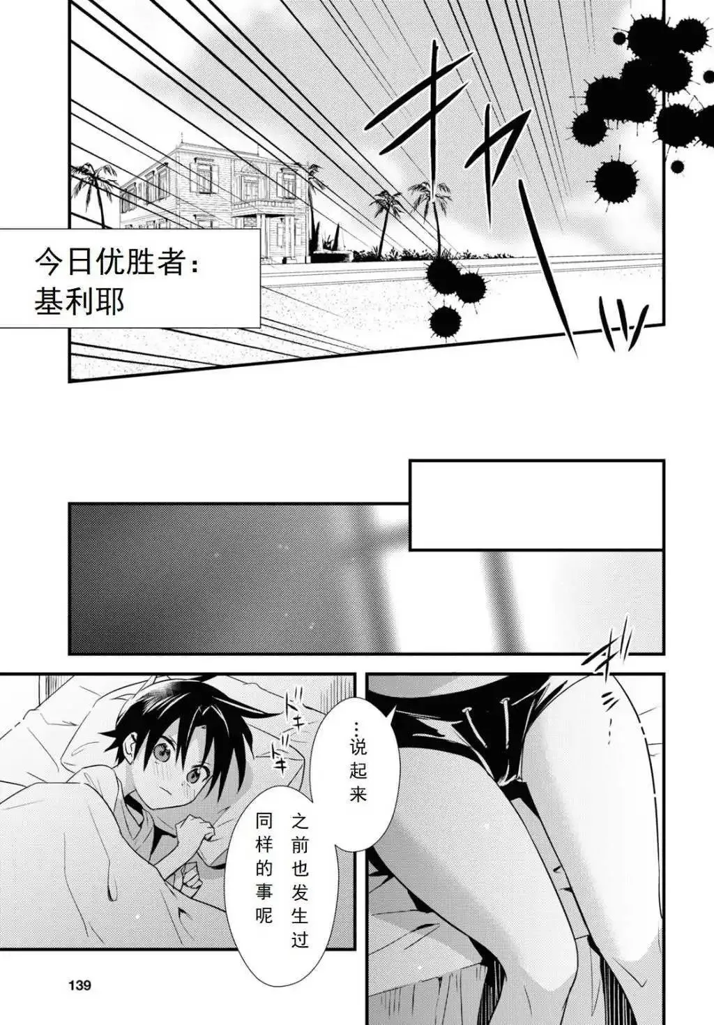 第45话 第18页