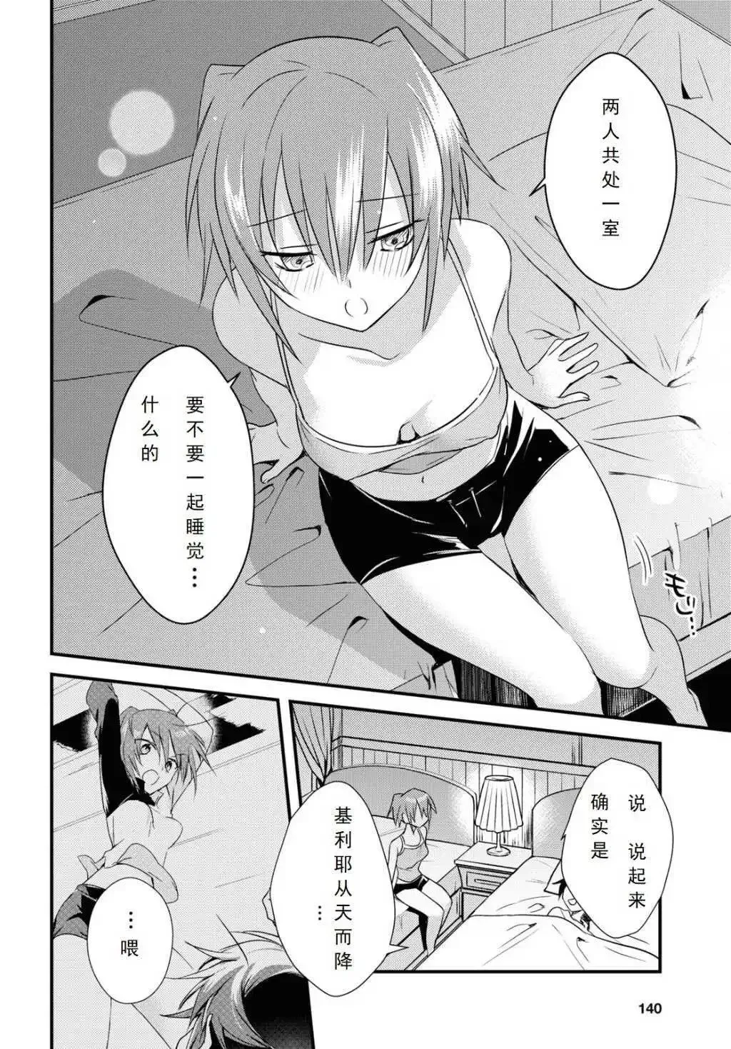 第45话 第19页