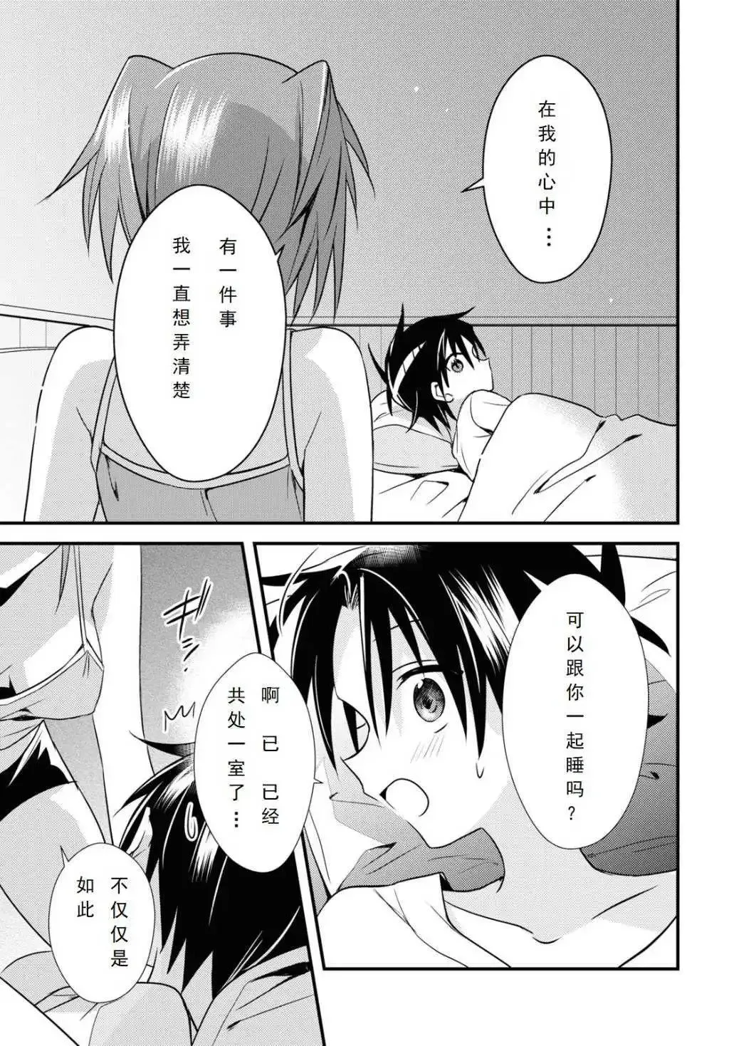 第45话 第20页