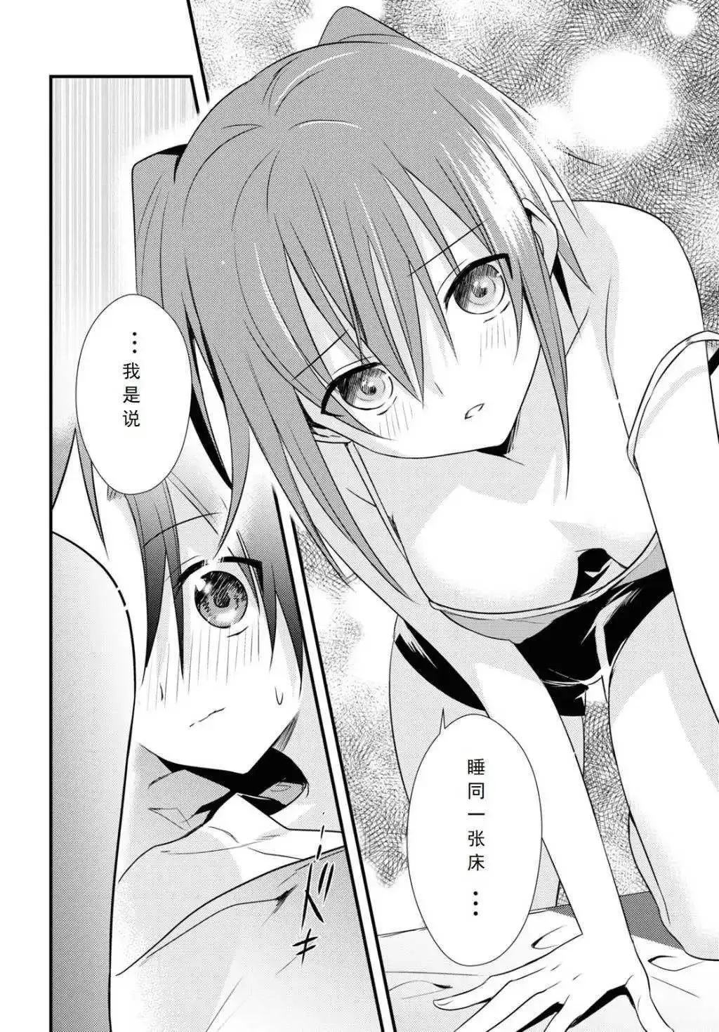 第45话 第21页