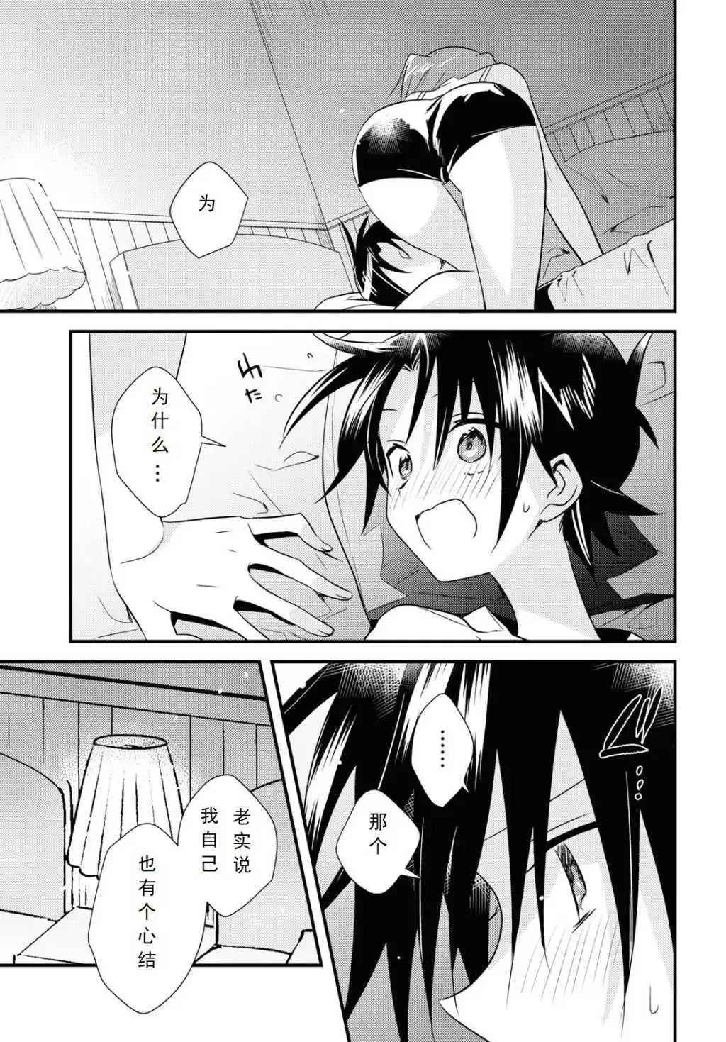 第45话 第22页