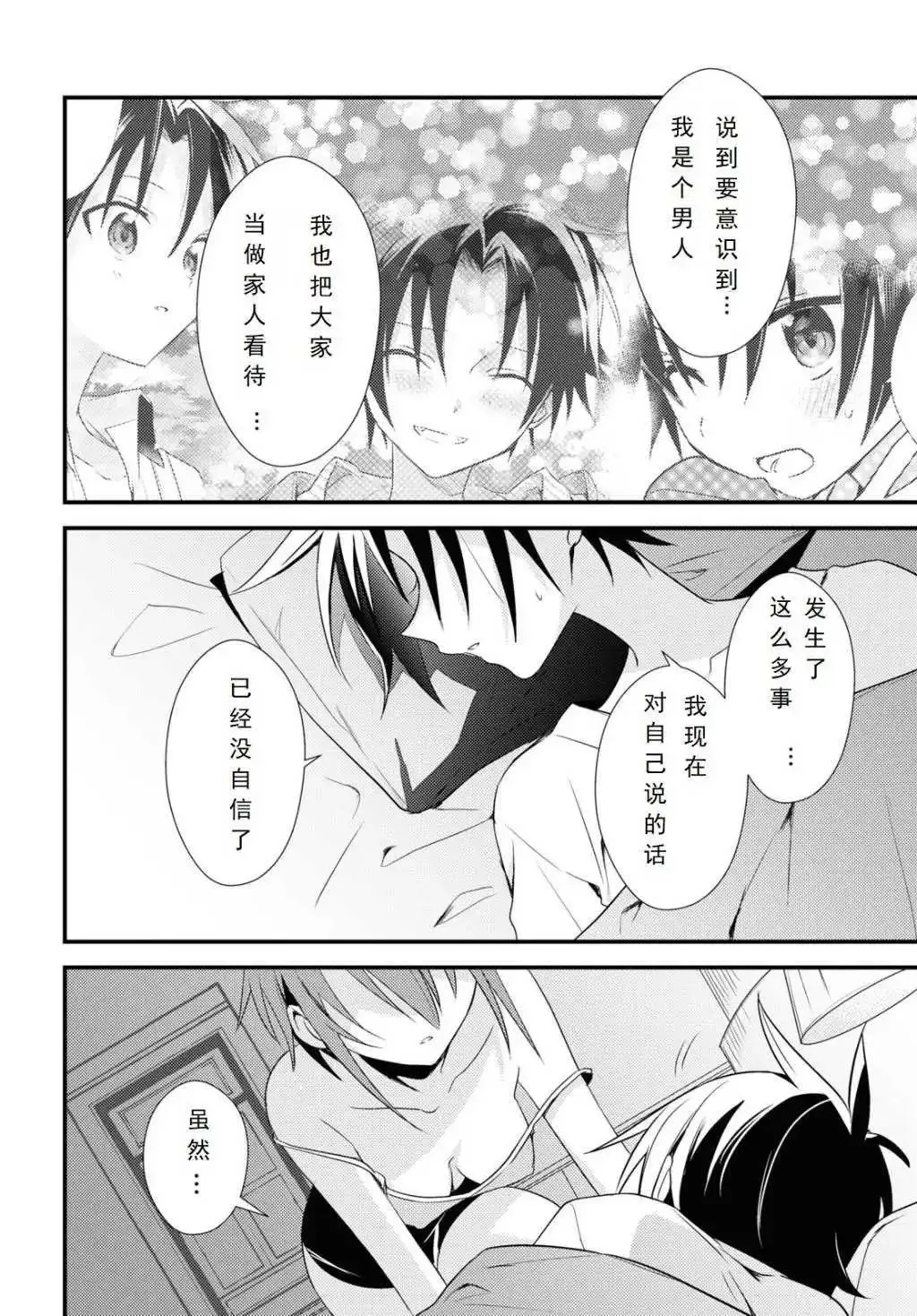 第45话 第23页