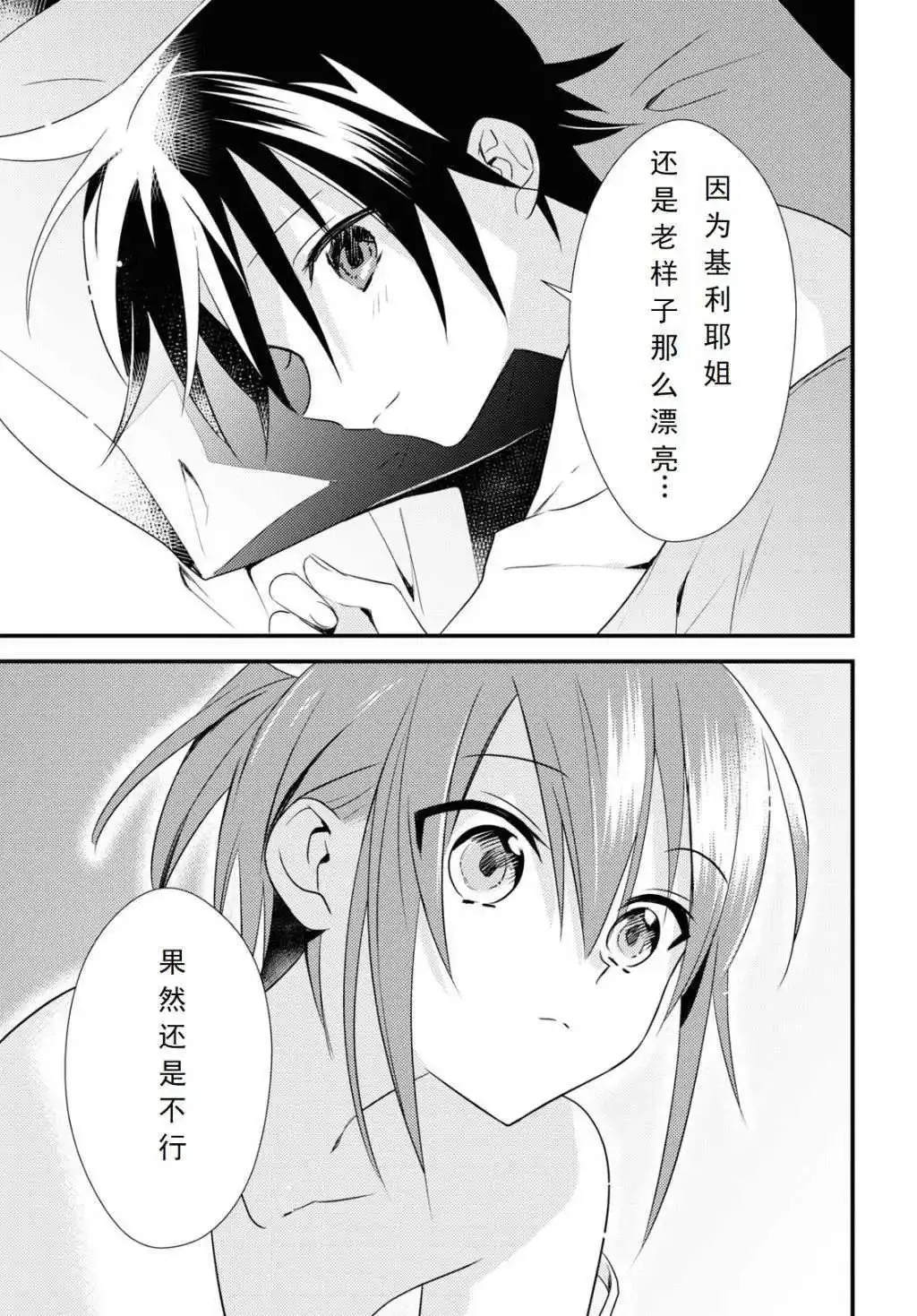 第45话 第24页