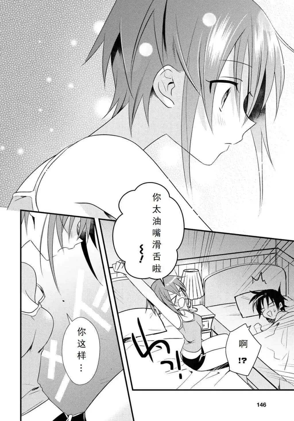 第45话 第25页