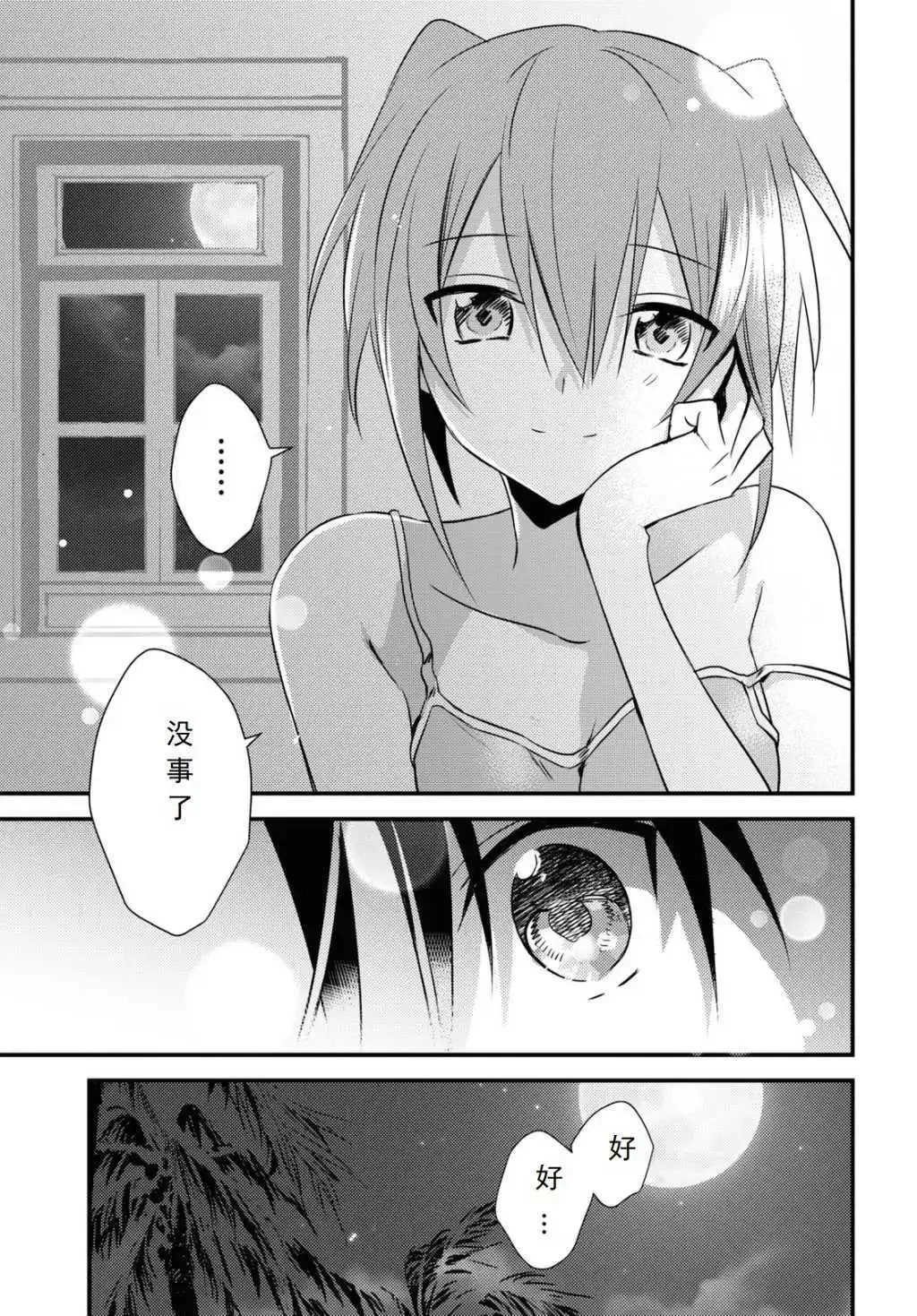 第45话 第26页