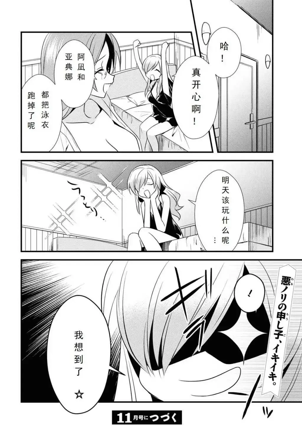 第45话 第27页