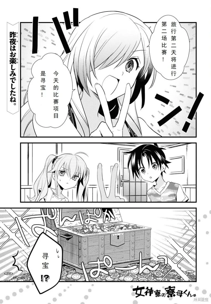 第46话 第1页