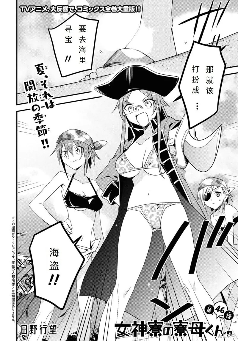 第46话 第2页