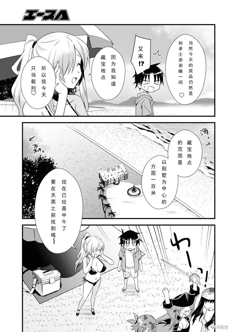 第46话 第3页