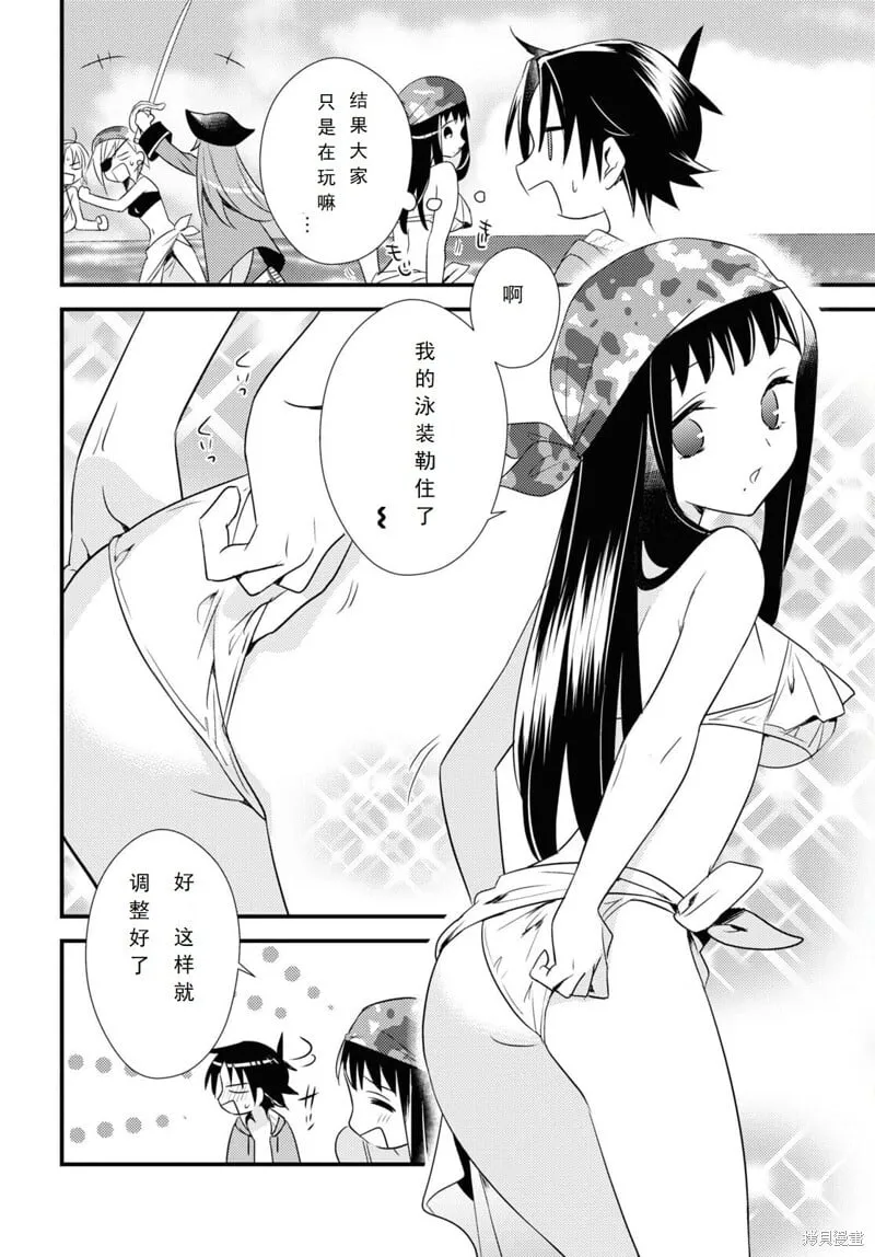 第46话 第4页