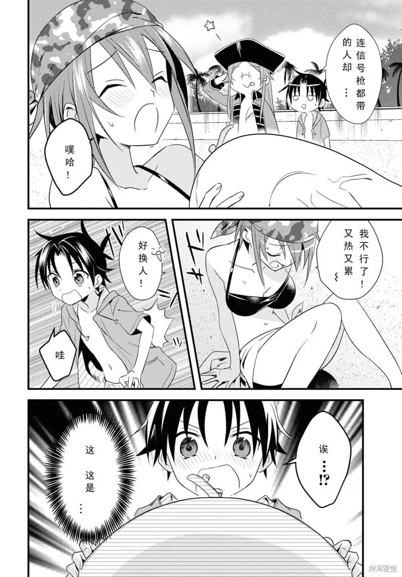 第46话 第6页