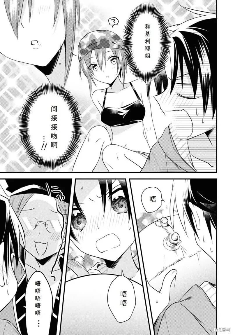 第46话 第7页