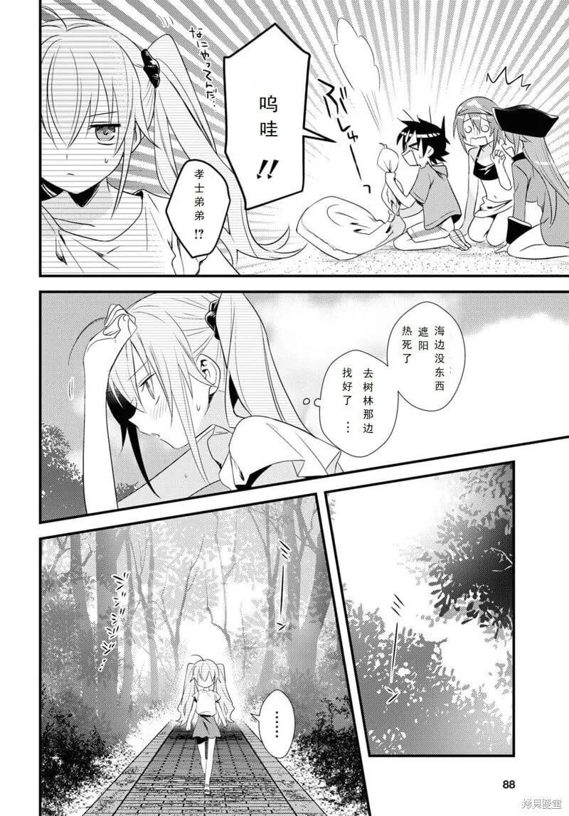 第46话 第8页