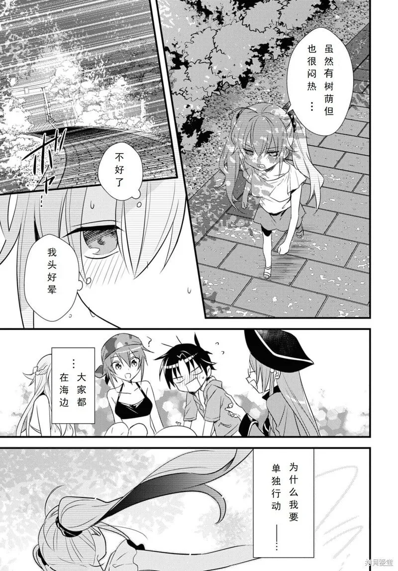 第46话 第9页