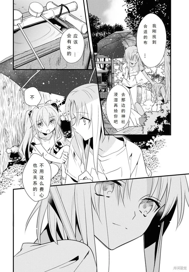 第46话 第12页