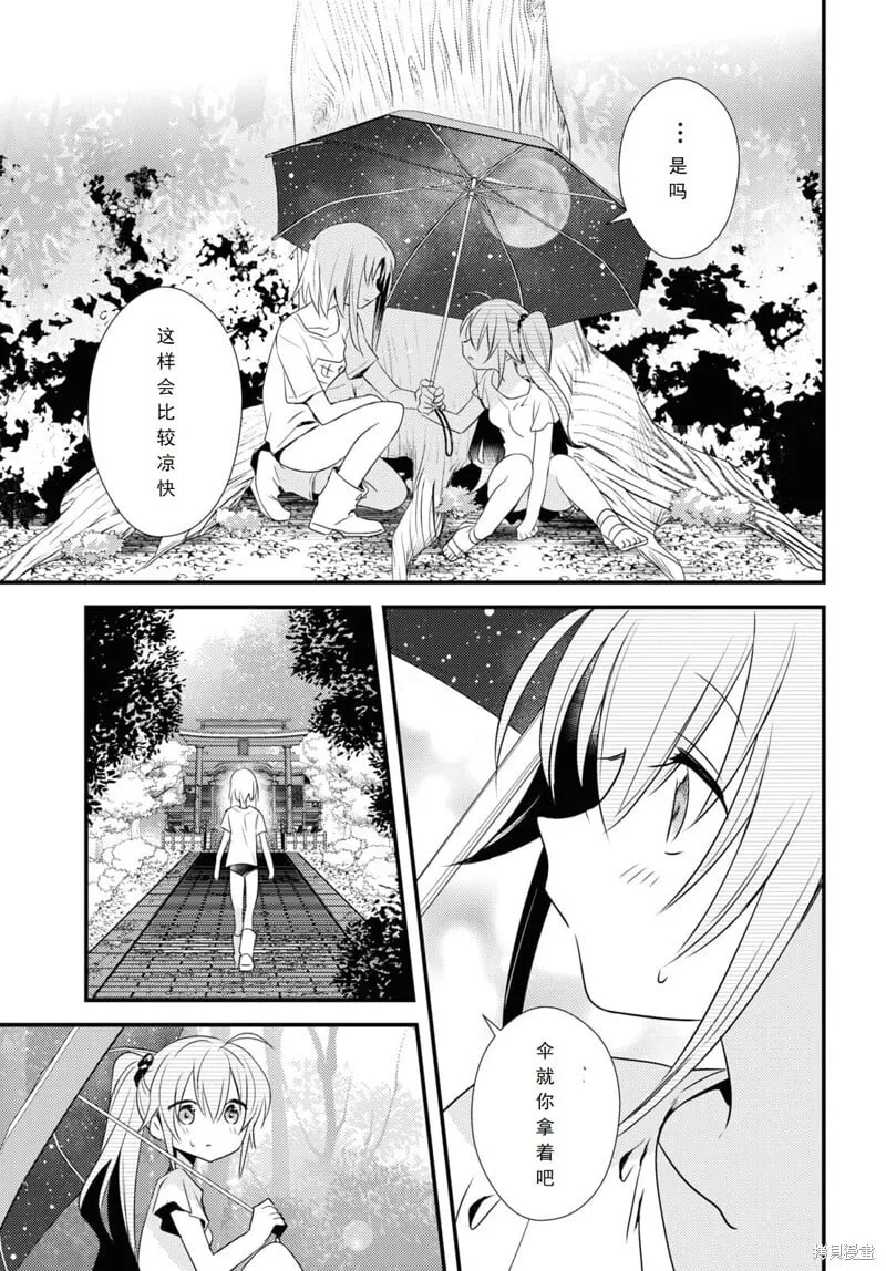 第46话 第13页