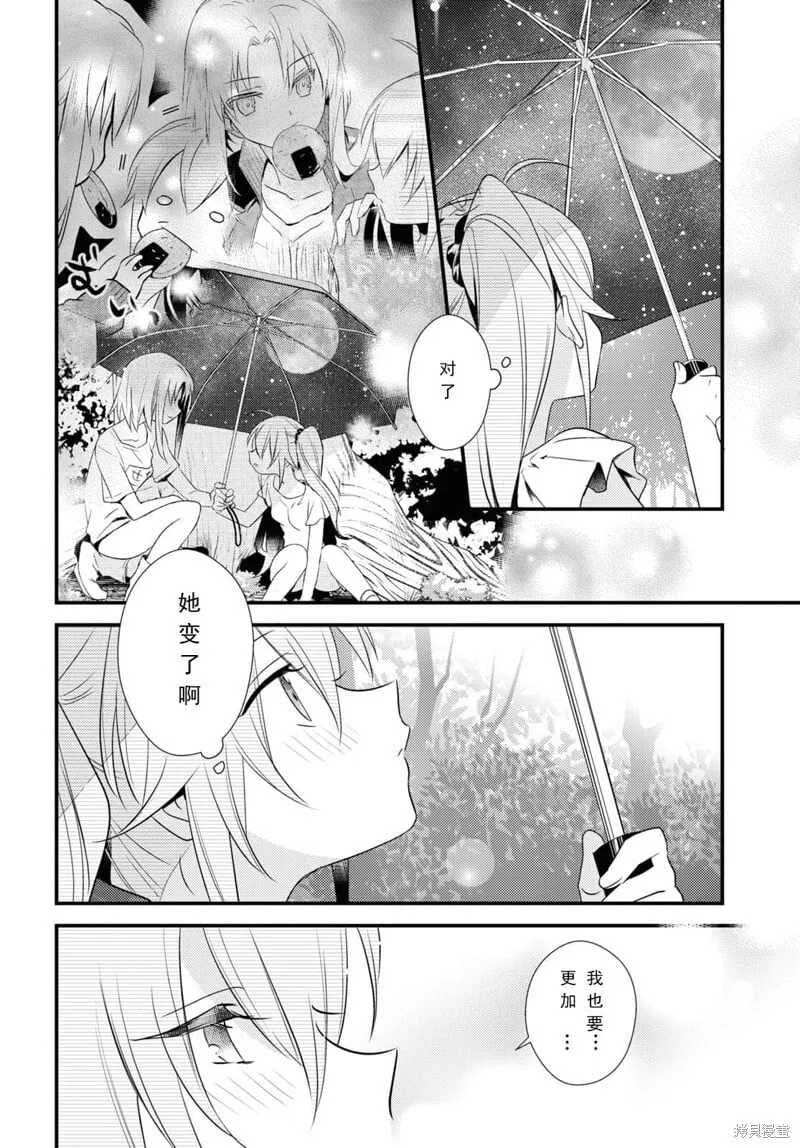 第46话 第14页