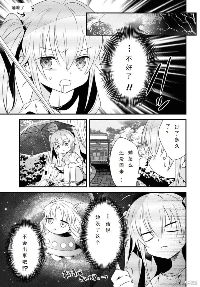 第46话 第15页