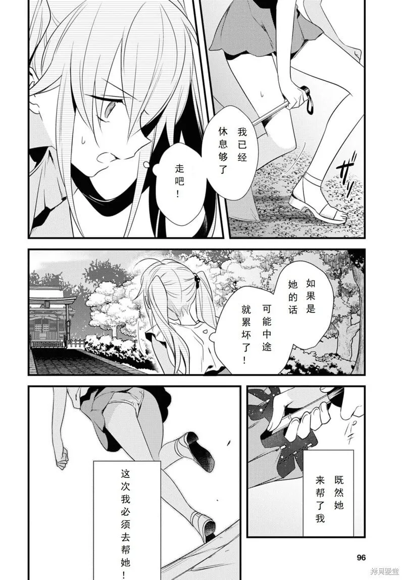 第46话 第16页