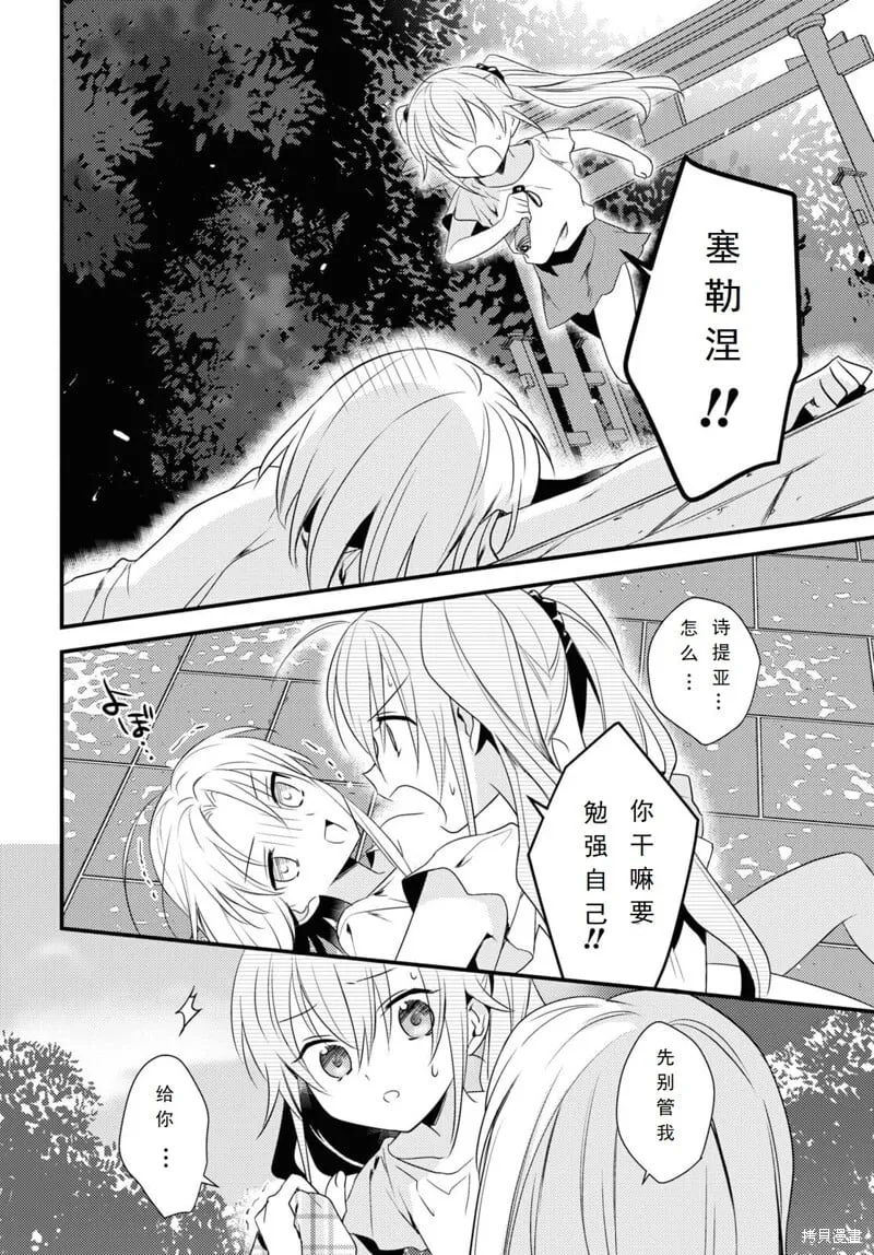 第46话 第18页