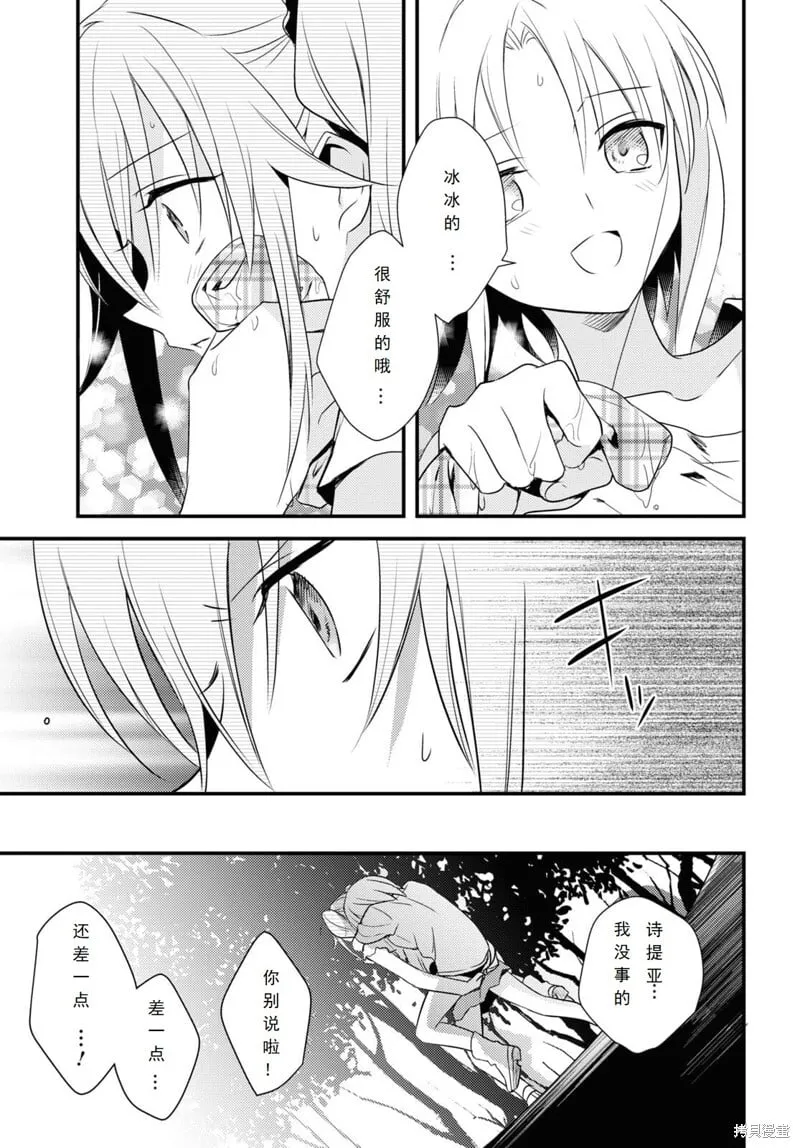 第46话 第19页
