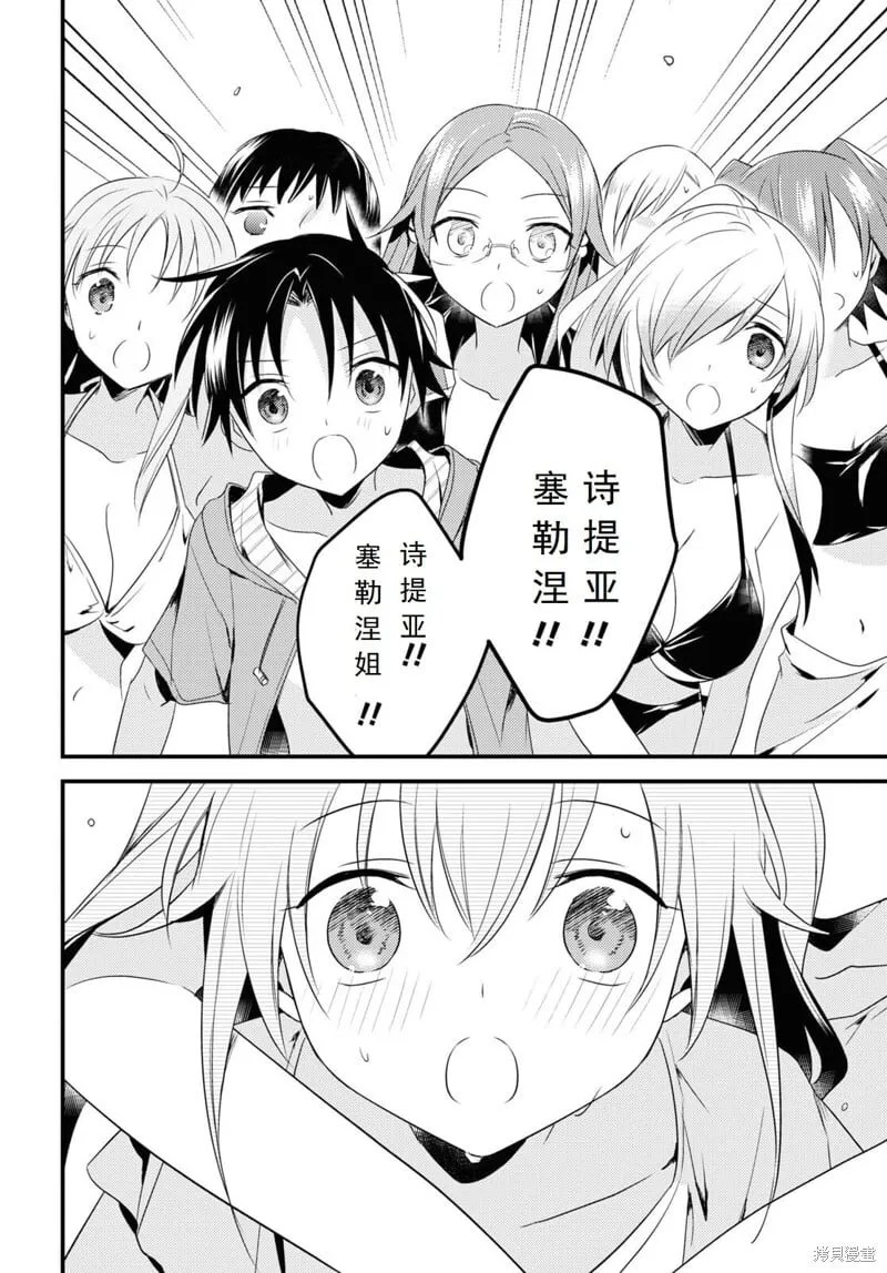 第46话 第20页