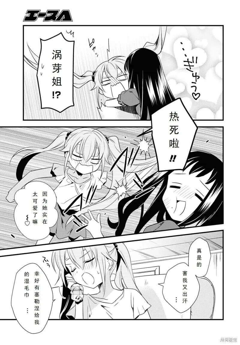 第46话 第23页