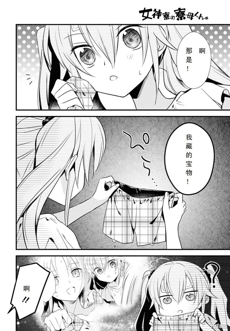 第46话 第24页